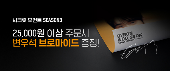 [교촌]시크릿모먼트