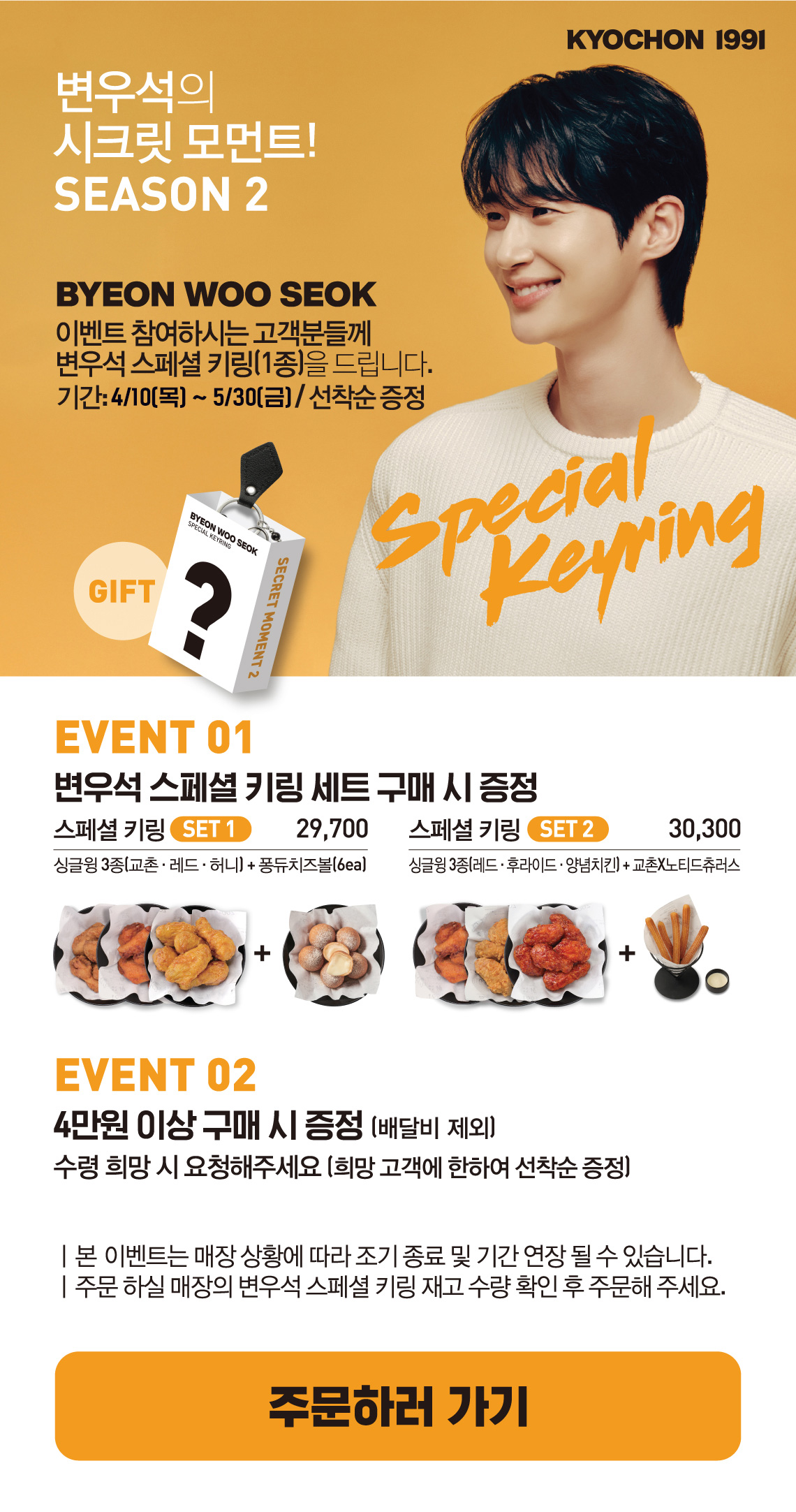 <p>변우석의 시크릿 모먼트! SEASON2</p>