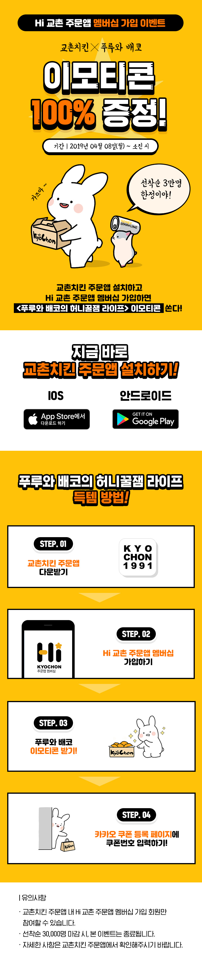 카카오 이모티콘 100% 증정!