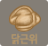 닭근위
