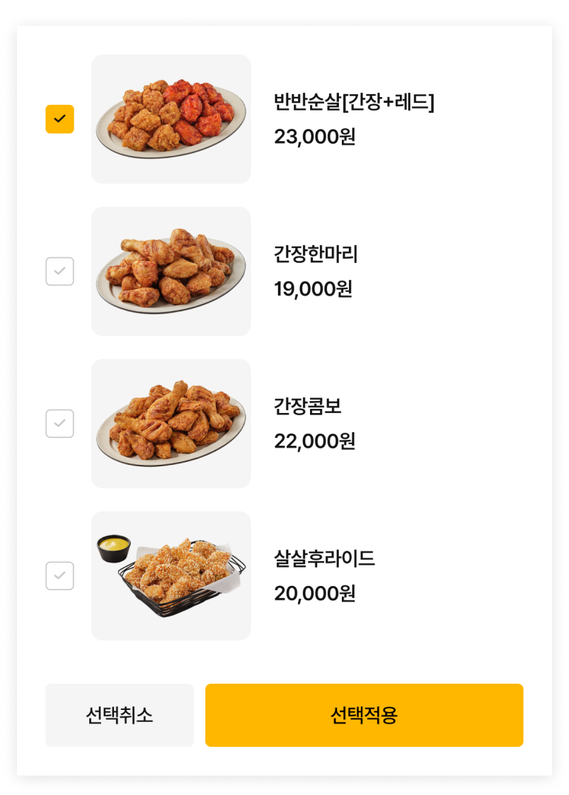 교환권 버튼 클릭