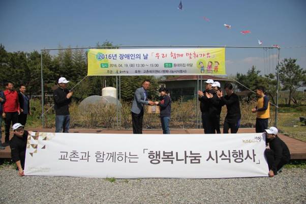 교촌과 함께하는 행복나눔 시식행사