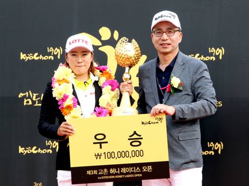 우승 100,000,000 제3회 교촌 허니 레이디스 오픈