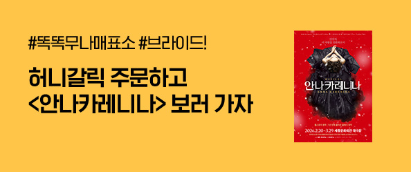 [교촌]3월무나무 매표소