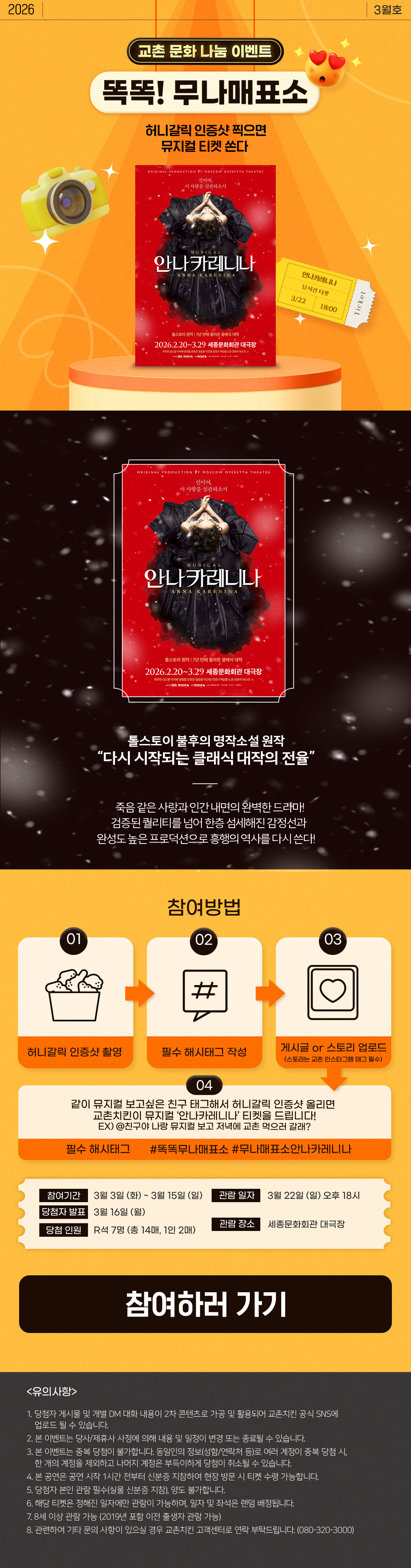 <p>[교촌]3월무나무 매표소</p>