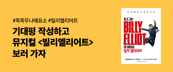 [교촌]6월 무나매표소