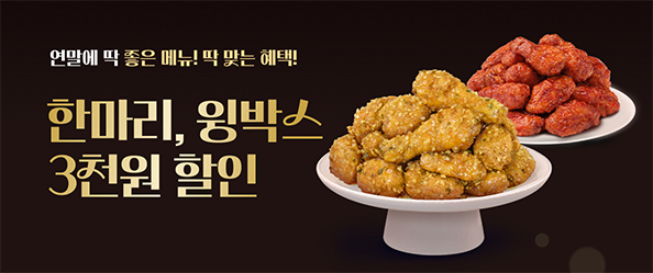 연말 특별 할인 프로모션