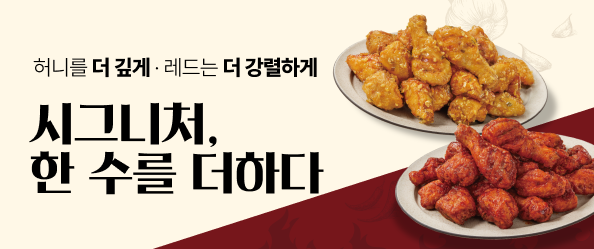 [KYOCHON]시그니처 한 수를 더하다